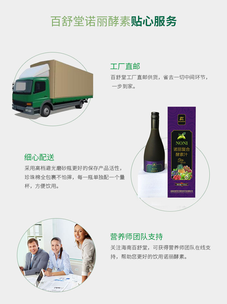 750ml诺丽水果酵素复合型_06