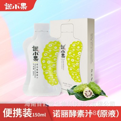 诺小果诺丽酵素原液150ml/盒海南懿然生产厂家原料供应