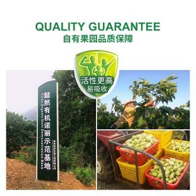 诺小果诺丽酵素原液150ml/盒海南懿然生产厂家原料供应图4