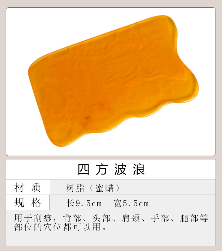 树脂刮痧板4_02.jpg