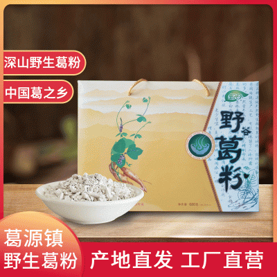 上饶葛源野谷葛粉江西特产葛粉野葛根粉680克营养冲剂源头工厂图3