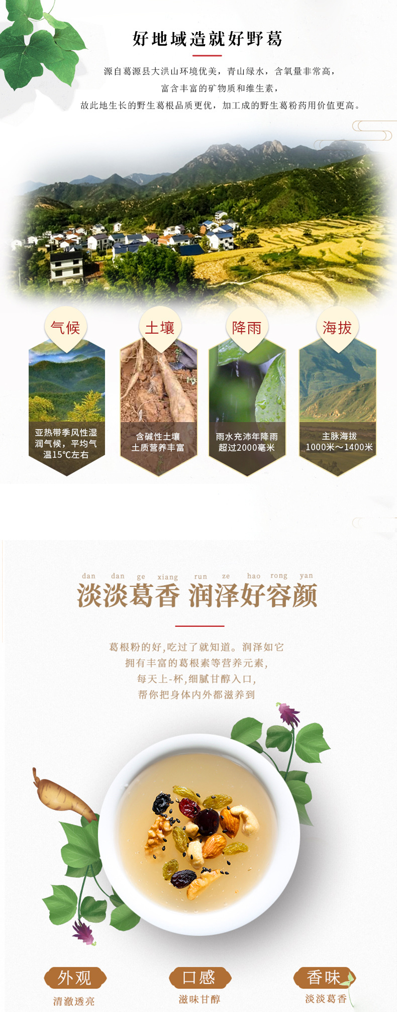 野葛粉_04.jpg