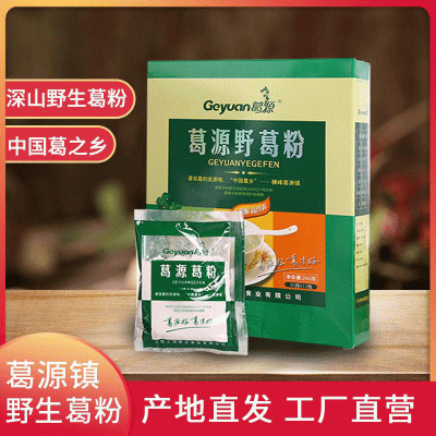 葛粉江西特产葛源葛粉240g野葛根粉柴葛粉即食冲剂代餐粉批发图3