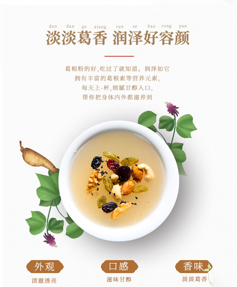 葛根粉（散装）_04