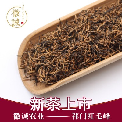 源头厂家直供祁门红茶 批发散装高山浓香型茶叶 500克祁门红毛峰图1