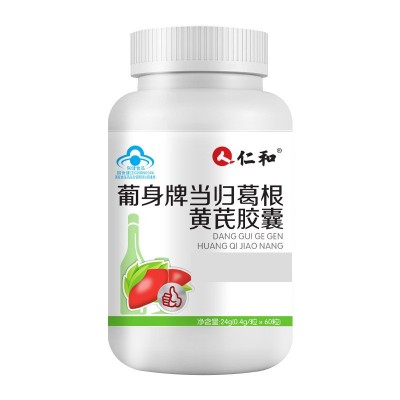 葡身牌当归葛根黄芪胶囊 护旰养旰熬夜24g（0.4g*60粒）无痕代发图5