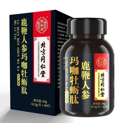 北京同仁堂怡福寿鹿鞭人参玛咖牡蛎肽片 男性口服滋补片无痕代发图4