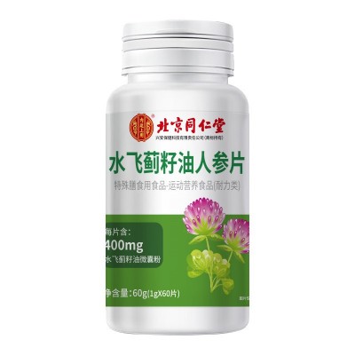 北京同仁堂水飞蓟葛根丹参片 保护辅助水飞蓟籽油 1g*60片图5