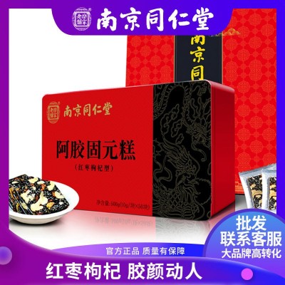 南京同仁堂阿胶固元膏即食纯手工驴皮阿胶固元糕一件代发