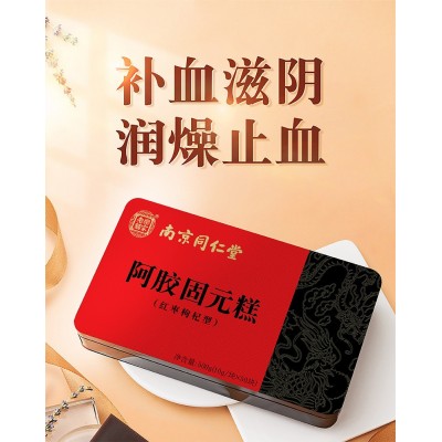 南京同仁堂阿胶固元膏即食纯手工驴皮阿胶固元糕一件代发图4