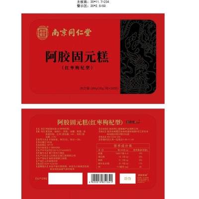 南京同仁堂阿胶固元膏即食纯手工驴皮阿胶固元糕一件代发图2