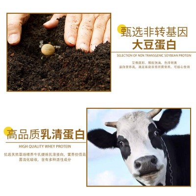 白云山蛋白质粉批发胶原蛋白粉营养品成人中老年高钙补品蛋白粉图4