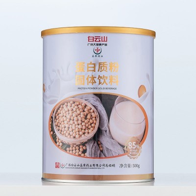 白云山蛋白质粉批发胶原蛋白粉营养品成人中老年高钙补品蛋白粉图5