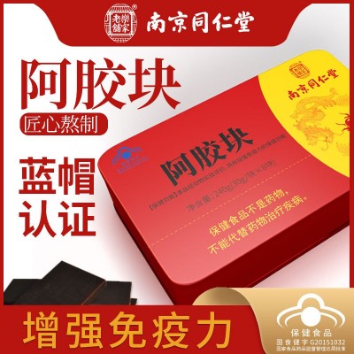 阿胶块阿胶南京同仁堂阿胶糕代发增强免疫正品山东阿胶块正品批发