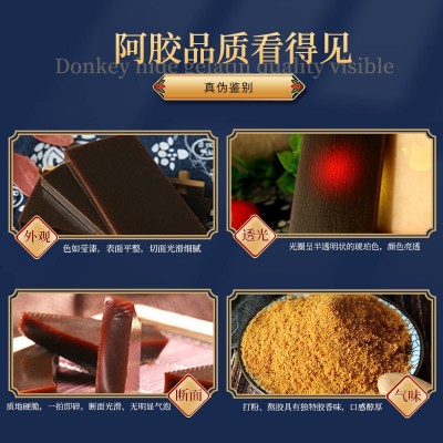阿胶块阿胶南京同仁堂阿胶糕代发增强免疫正品山东阿胶块正品批发图3