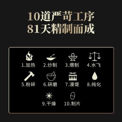 白云山人参鹿鞭片牡蛎片鹿鞭丸男性专用补品人参牡蛎肽久勃伟戈图2