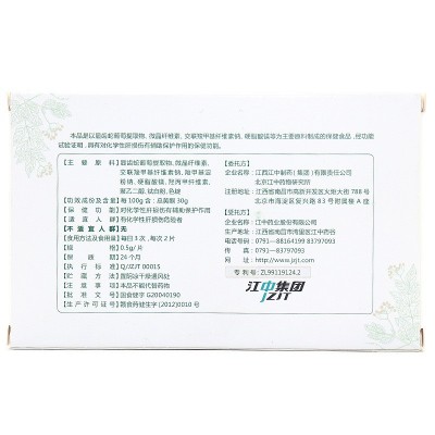 江中集团肝纯片0.5g*90片 加班熬夜应酬家中常备新包装图3