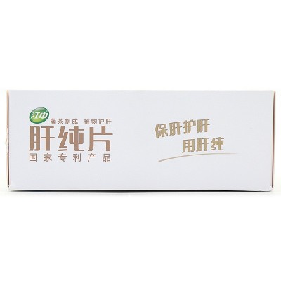 江中集团肝纯片0.5g*90片 加班熬夜应酬家中常备新包装图4