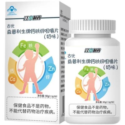 江中制药古优益普利生牌钙铁锌咀嚼片60片/盒