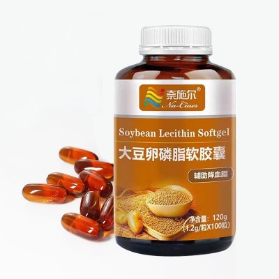 奈施尔大豆卵磷脂软胶囊 中老年蓝帽保健品图2