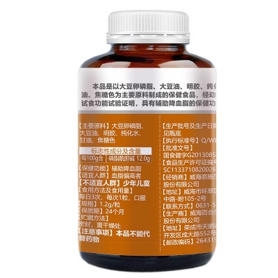 奈施尔大豆卵磷脂软胶囊 中老年蓝帽保健品图3