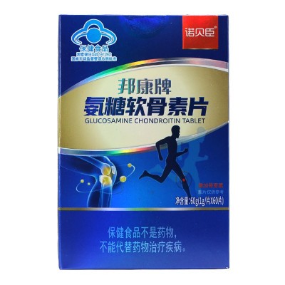 邦康牌氨糖软骨素钙片60片/盒 成人中老年人钙片蓝帽增加骨密度图2
