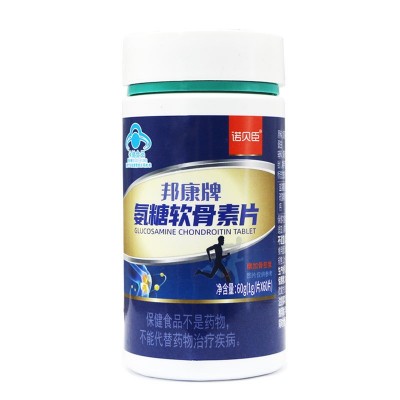 邦康牌氨糖软骨素钙片60片/盒 成人中老年人钙片蓝帽增加骨密度图3
