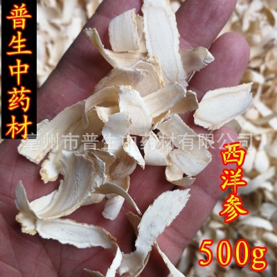 西洋参片柳叶薄片刨片 长白山花旗参切片实体店供应规格齐全