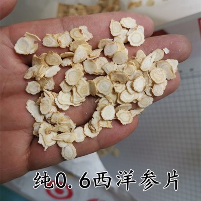 西洋参片正品长白山正宗花旗参含片切片500g小片正品实体店批发图4