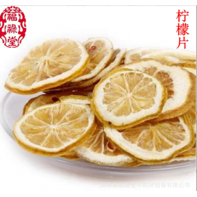 批发柠檬片 柠檬干片 选片 柠檬花茶量大从优图2