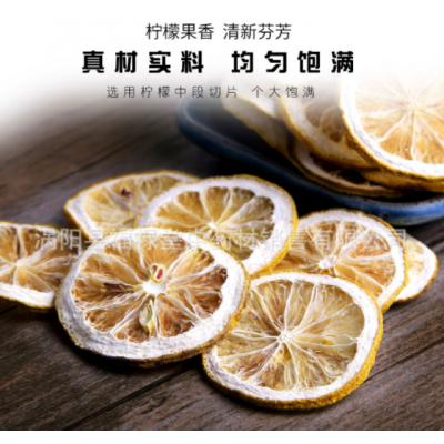 批发柠檬片 柠檬干片 选片 柠檬花茶量大从优图4