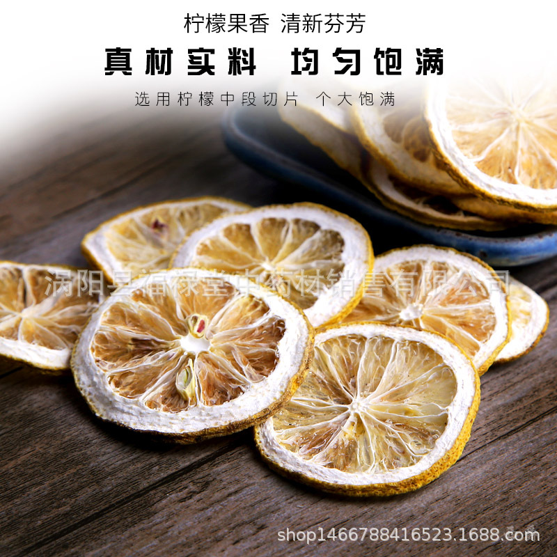 柠檬片2
