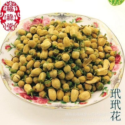 批发新货 柚子花 柚子花茶 / 量大从优