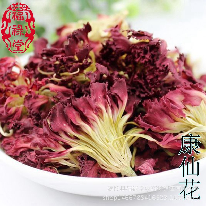康仙花
