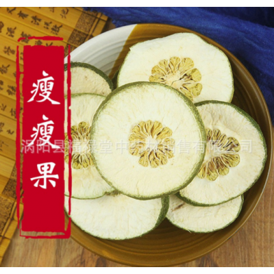 批发供应 瘦瘦果 大藤黄果 花草茶 散装 量大从优 欢迎选购图5