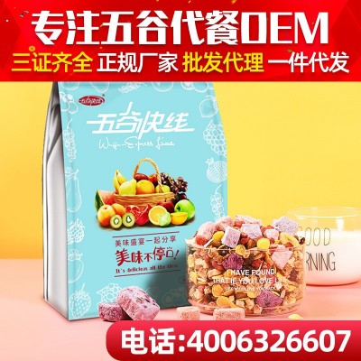 酸奶果粒麦片 烘焙水果坚果燕麦片麦片早O餐EM贴代牌工图2