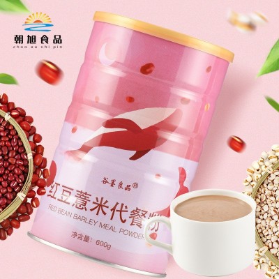 红豆薏米粉薏仁粉枸杞代餐粉粥五谷杂粮冲饮调食早O餐EM贴代牌工图3