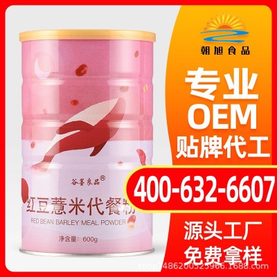 红豆薏米粉薏仁粉枸杞代餐粉粥五谷杂粮冲饮调食早O餐EM贴代牌工