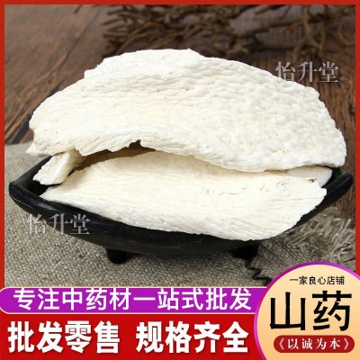 山药批发供应淮山药 山药片 淮山药片各种规格常年大货 山药片