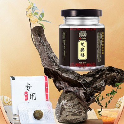 同济堂艾脐贴南师原方肚脐贴艾绒花椒桂圆艾炙灸贴暖腹懒人轻身贴图2