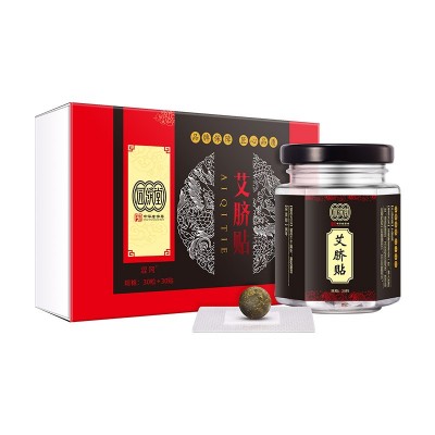 同济堂艾脐贴南师原方肚脐贴艾绒花椒桂圆艾炙灸贴暖腹懒人轻身贴图5