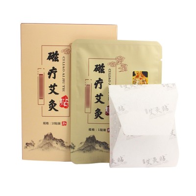 盒装艾灸贴艾草发热贴自发热艾灸艾贴腰腹肩颈关节不适贴图5