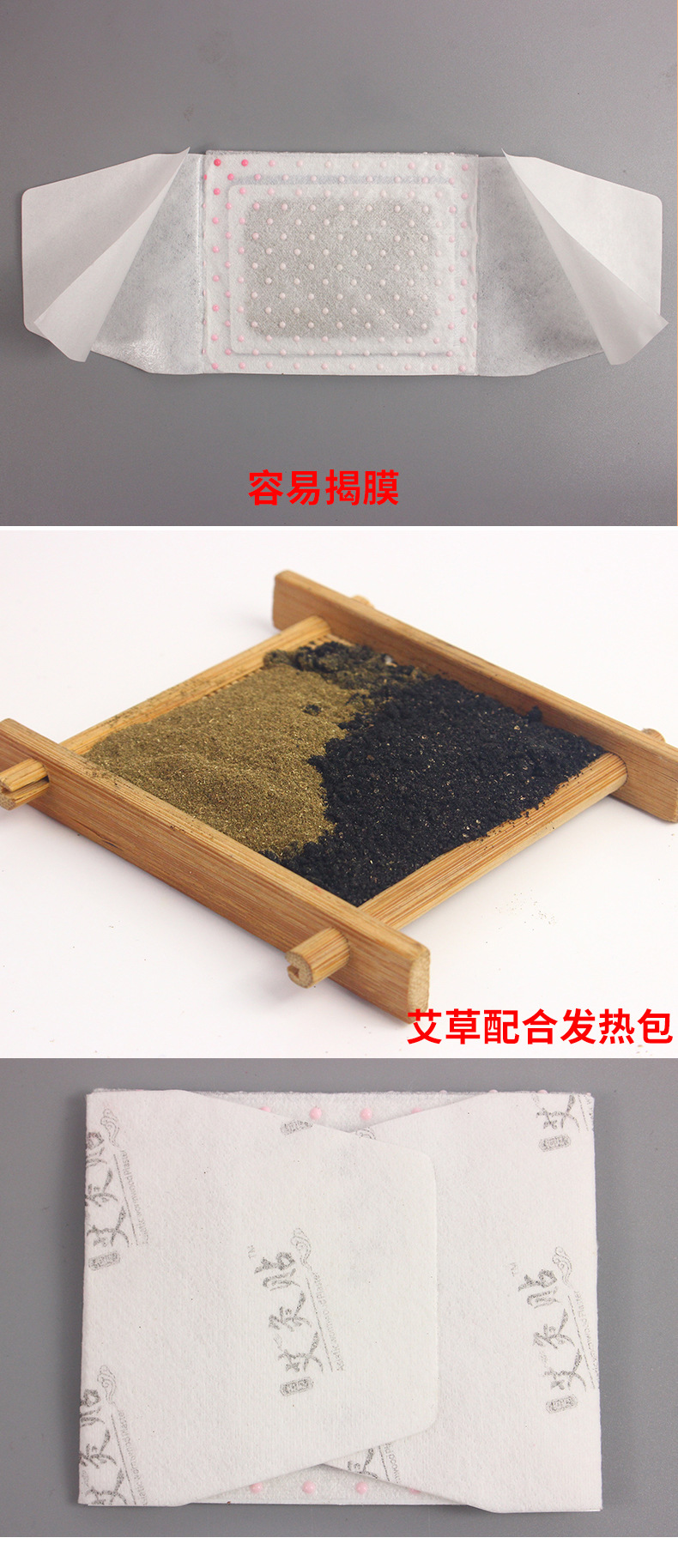 磁疗艾灸贴_04