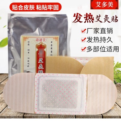 厂家批发大号自发热艾灸贴艾草贴艾贴女性腹部肩颈关节热疗贴图2