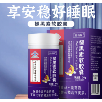 南京同仁堂褪黑素软胶囊成人睡眠精神差失眠入睡神器改善睡眠保健图3