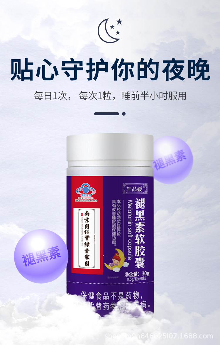 褪黑素_07.jpg