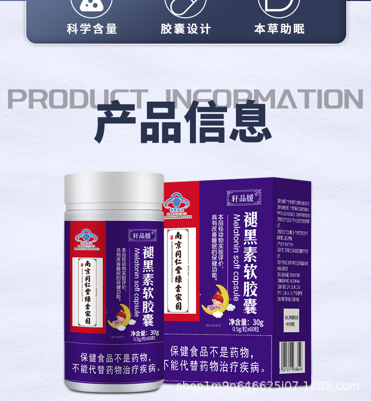 褪黑素_02.jpg