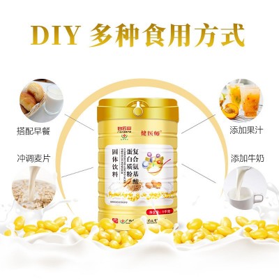 白云山复合氨基酸蛋白质粉中老年人补充营养氨基酸蛋白质固体饮料图2