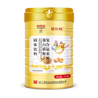 白云山复合氨基酸蛋白质粉中老年人补充营养氨基酸蛋白质固体饮料