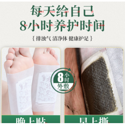 白云山星群老北京足贴成人老人艾草艾灸草本湿气暖脚穴位足底贴图2